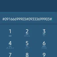 سیمکارت رند هم شماره