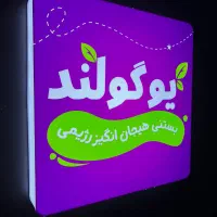 تابلوسازی،چلنیوم،تابلوسازکامپوزیت،استیل چنلیوم بنر|خدمات پیشه و مهارت|مشهد, سراب|دیوار