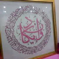 تابلو وان یکاد کار سرمه
