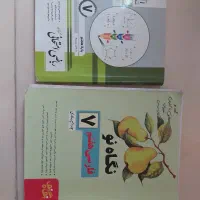کتاب کمک درسی هفتم