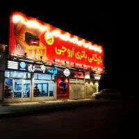 انواع باتری خودرو و موتور به قیمت درب کارخانه