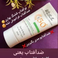 زیبایی خاص|آرایشی، بهداشتی، درمانی|قمصر, |دیوار