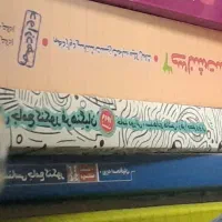 کتاب کمک درسی