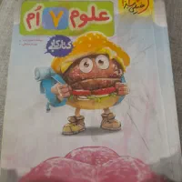 علوم هفتم خیلی سبز