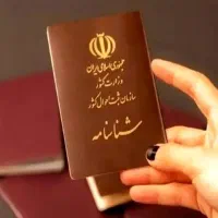 وکیل اتباع شناسنامه تابعیت اقامت ثبت اسناد سفارت