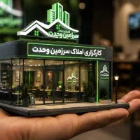 فروشی-دو-خواب-مجتمع-وحدت