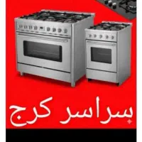 نمایندگی تعمیر سرویس اجاق گاز رومیزی فردار کل کرج