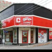 استخدامی فروشگاه جانبو