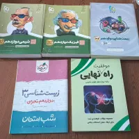 کتاب کمک درسی