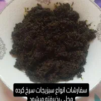 سبزی سرخ شده ترش واش ،پیاز سرخ شده