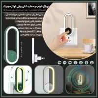 چراغ خواب و حشره کش برقی اولتراسونیک|چراغ خواب و آباژور|تهران, آسمان|دیوار