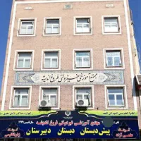 استخدام آکادمی زبان فروغ اندیشه