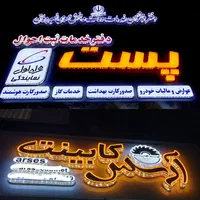 تبلیغات و تابلوسازی قاسمی|فروشگاه و مغازه|پاکدشت, پاکدشت (مامازند)|دیوار