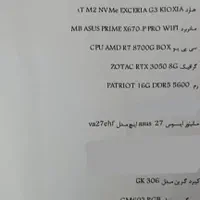 فروش سیستم رندرینگ/گیمینگ گرافیک ۸ گیگ و رم ۳۲گیگ|رایانه رومیزی|یاسوج, |دیوار