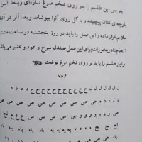 کتاب دعا