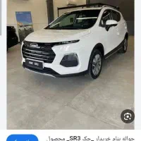 فروشی. حواله