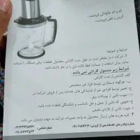 غذا ساز نه. کاره