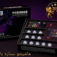 لامپ/چراغ ماشین/لاکچری و خاص نورپردازی کن ماشینتو|قطعات یدکی و لوازم جانبی|تهران, نازی‌آباد|دیوار