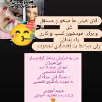 اموزش فشیال تخصصی به صورت دم قسط|خدمات آموزشی|کرمان, |دیوار
