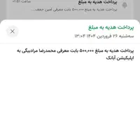 آبانک رو نصب کن،کدمعرف بزن تا نفری500 تومن بگیریم|کارت هدیه و تخفیف|همدان, |دیوار