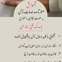 آموزش و خدمات ناخن بصرفه|خدمات آرایشگری و زیبایی|کرج, المهدی|دیوار
