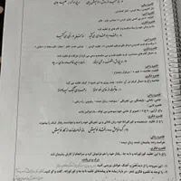 جزوه درسی فارسی یازدهم