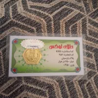 سکه پارسیان