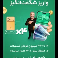 کد دعوت ویپاد (F4WSFE)|کارت هدیه و تخفیف|کاشان, صنعت|دیوار