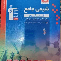 کتاب تست قلم چی کاملا نو