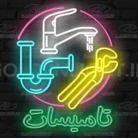 تعمیرات ابگرمکن بخاری و لوله کشی اب