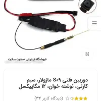 دوربین مخفی