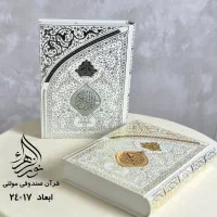 قرآن نفیس عروس با ترجمه استاد انصاریان|کتاب و مجله مذهبی|قم, شاه احمد قاسم|دیوار