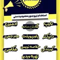 درآمد واقعی درخانه استخدام