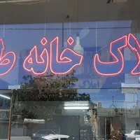 خانه-ویلایی-145-متر-تهران-قدیم-خانه-طلایی