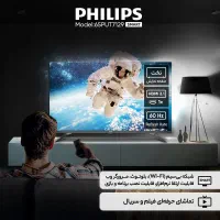 تلویزیون 65 اینچ ال ای دی هوشمند فیلیپس