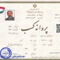 صدور انواع پروانه کسب ، کارت بازرگانی و ثبت شرکت