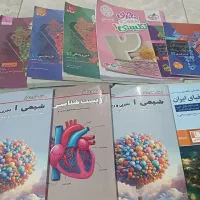 کمک درسی مخصوص نهایی دهم