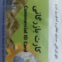 جواز کسب.ثبت شرکت.کارت بازرگانی برند.لوگو|خدمات مالی، حسابداری، بیمه|تهران, صادقیه|دیوار