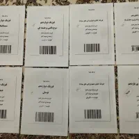 کتاب های آموزشی حرف آخر|کتاب و مجله آموزشی|گرگان, |دیوار