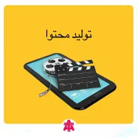 یک فیلمبردار و علاقمند به تولید محتوا