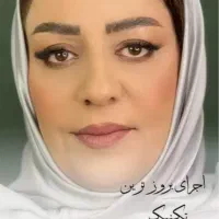 دوره صفر تا هزار میکاپ با تخفیف استثنایی|خدمات آرایشگری و زیبایی|زابل, |دیوار