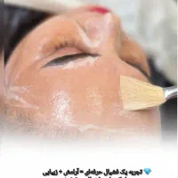 فشیال تخصصی صورت/پاکسازی و جوان سازی پوست