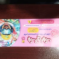 فروش بلیط اپارک