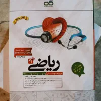 کتاب تیزهوشانی ریاضی کاوه پایه نهم