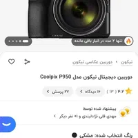 دوربین نیکون|دوربین عکاسی و فیلم‌برداری|تهران, مخصوص|دیوار