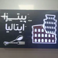 استخدام صندوقدار خانم پیتزا ایتالیا