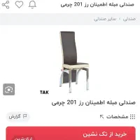 صندلی غذاخوری|میز و صندلی غذاخوری|گلبهار, شهر جدید گلبهار|دیوار