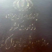کارت عابر گمشد