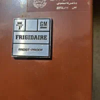 یخچال ساید قدیمی آمریکایی فریجیدر