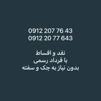 فروش خط 09122077643